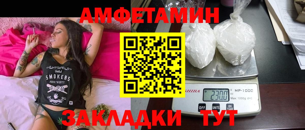 АМФЕТАМИН 98% Елец