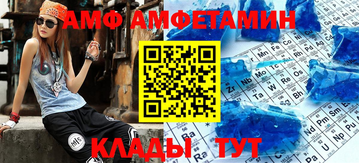 Amphetamine VHQ  Amphetamine  Елец  Вход с VPN  Амфетамин 