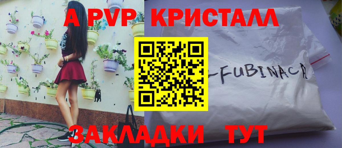 Alpha PVP мука  Альфа ПВП VHQ  Альфа ПВП крисы CK  Alpha PVP  Вход с VPN  Елец 