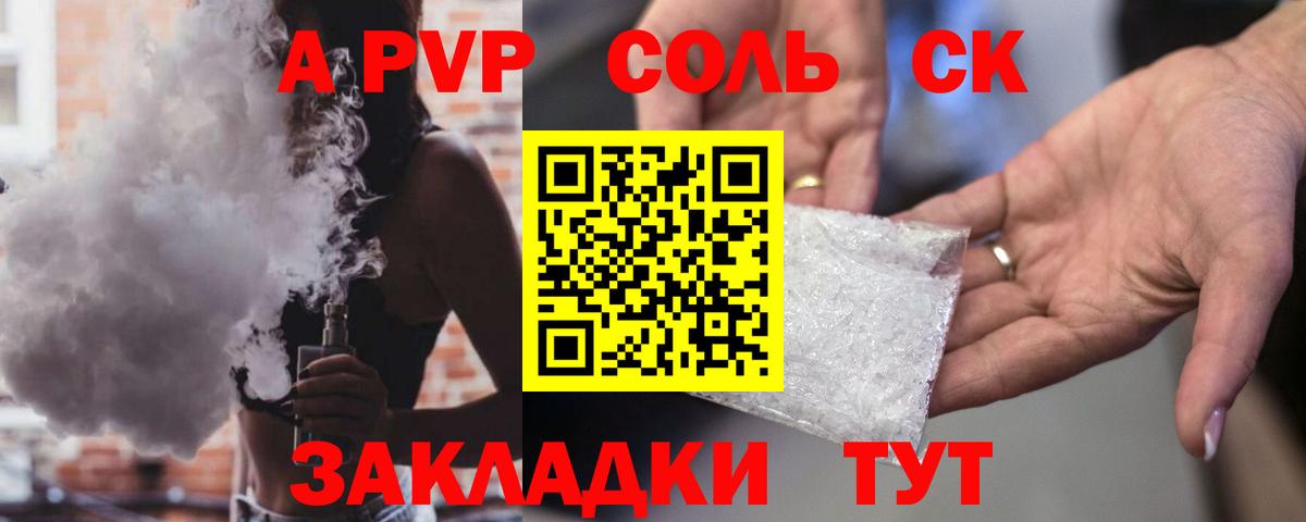 A PVP Crystall Елец