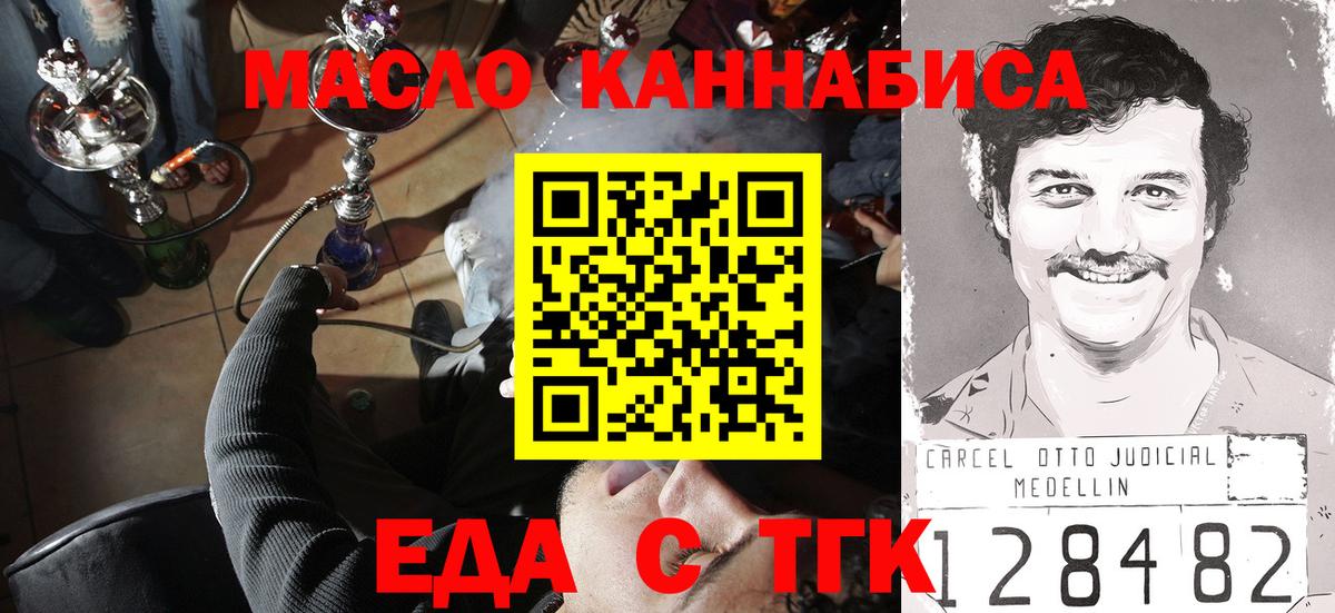 Елец  Cannafood марихуана  Вход с VPN 