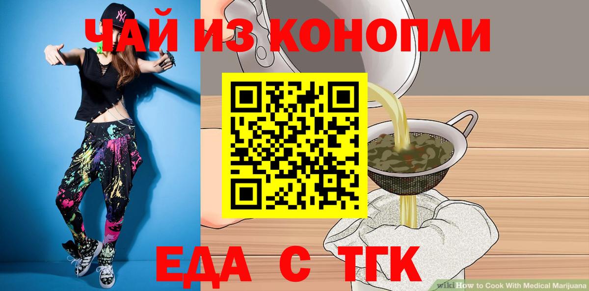 Печенье с ТГК конопля Елец