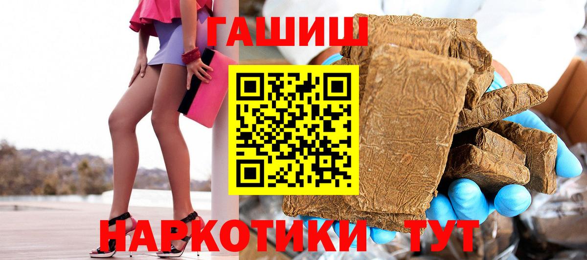 Гашиш гарик Елец