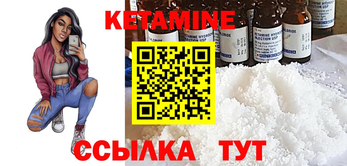 Елец  КЕТАМИН ketamine  Вход с VPN 