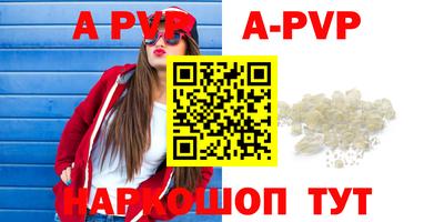 альфа пвп Краснознаменск