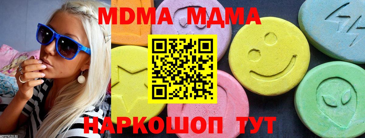 Елец  МДМА молли  Вход с VPN 