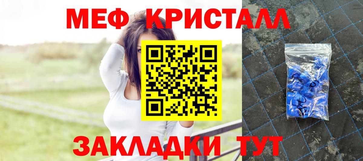 Меф  Елец