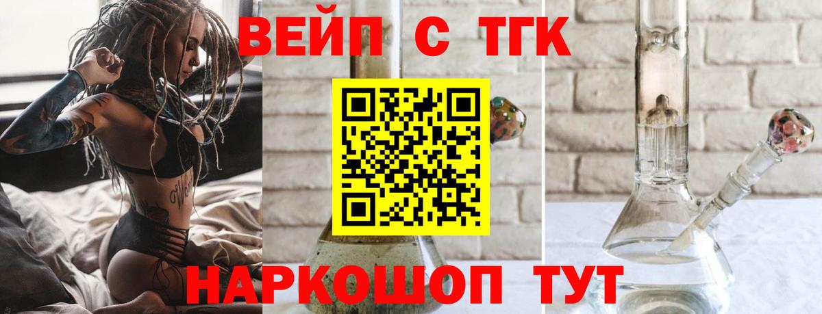 Дистиллят ТГК концентрат Елец