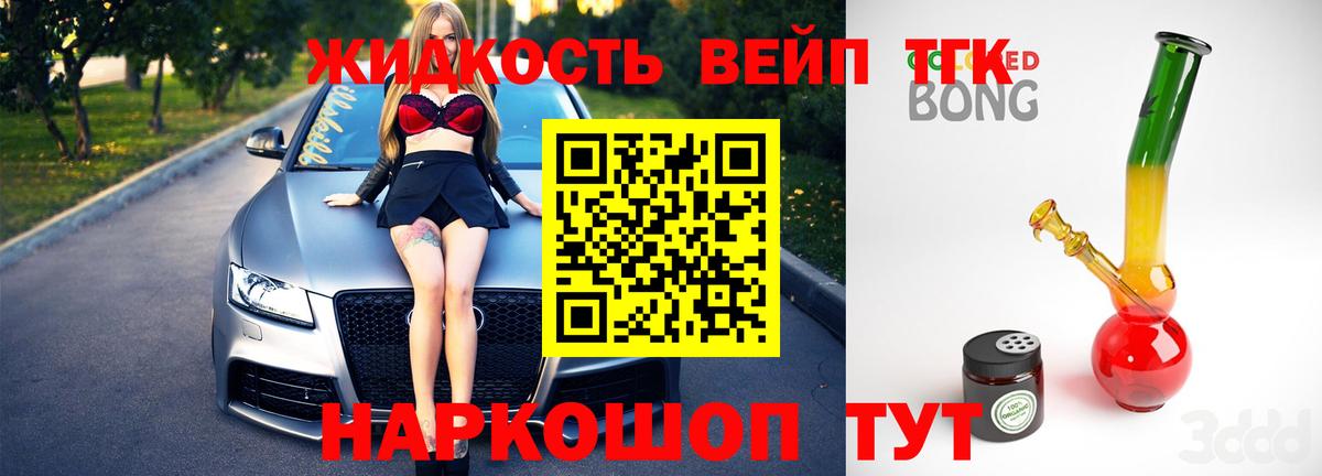 Елец  ТГК вейп с тгк  Вход с VPN 