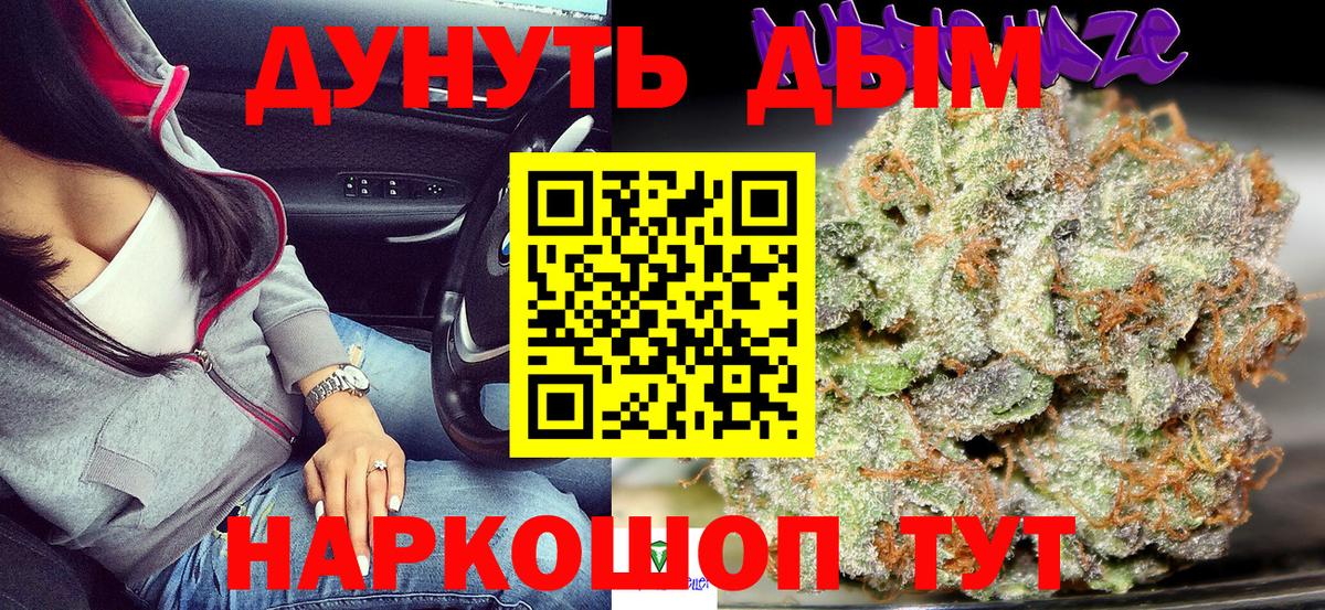Марихуана гибрид  Бошки Шишки OG Kush  Шишки марихуана VHQ  Шишки марихуана сатива  Вход с VPN  Елец 